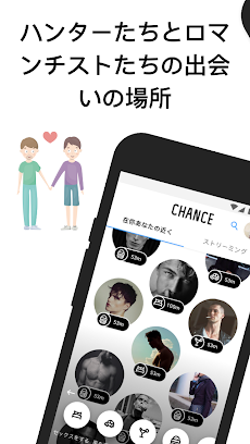 ゲイ 出会い ゲイ チャンス 同性デート Androidアプリ Applion