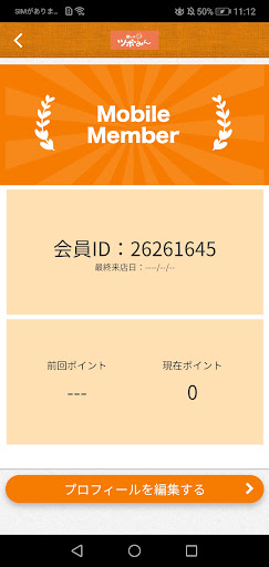 癒しのツボみん弘前 Screen 3