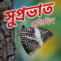 Icon image Bengali Good Morning Greetings