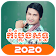 Khmer Comedy 2020 - កំប្លែងសុទ្ធ icon