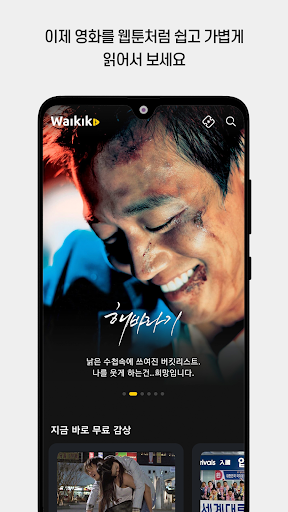 와이키키 Screen 2