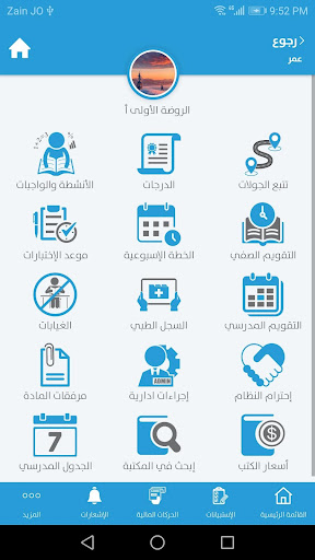 EsSchool Parent Screen 3