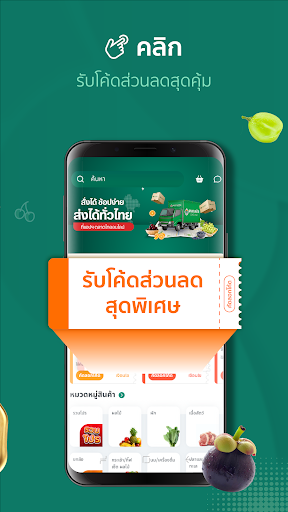 Talaadthai Online Screen 3
