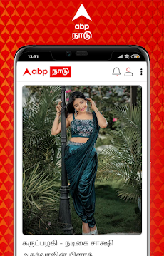 ABP Nadu - Tamil Newsのおすすめ画像2