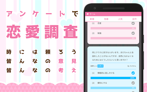 Download 付き合える度診断 あなたの恋愛成功確率 On Pc Mac With Appkiwi Apk Downloader