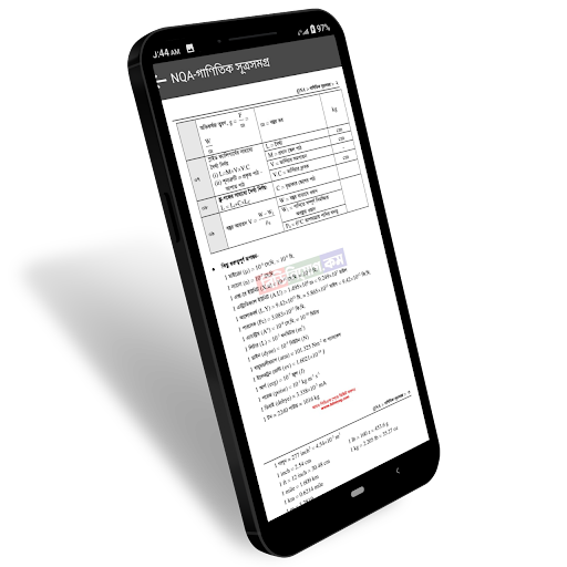 QNA-HSC গাণিতিক সূত্রসমগ্র Screen 3