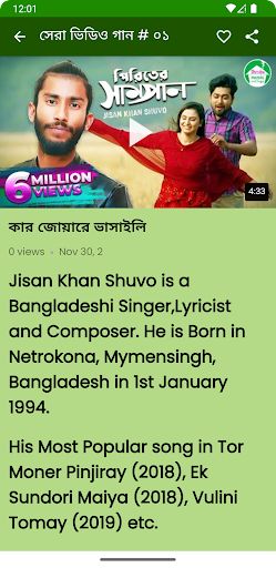 জিসান খান শুভর গান Shuvo Songs