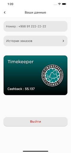 Timekeeper Screen 2