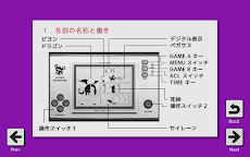 まかいゲーム＆ウォッチ No.05 - PIYON'S ADのおすすめ画像5