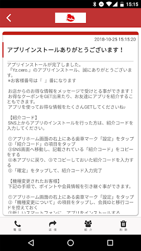 Yz.cero.　公式アプリ Screen 2
