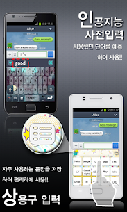 TS Korean keyboard-Chun Ji In2 For PC installation
