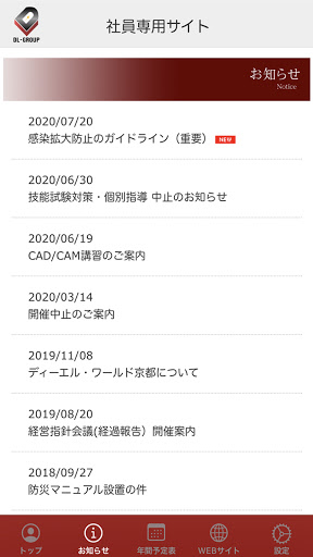 Android application DL Group Application screenshort