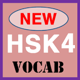 New HSK level 4 Vocabulary icon