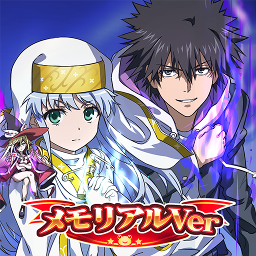 とある魔術の禁書目録 幻想収束 - Apps on Google Play とある魔術の禁書目録 幻想収束 - Apps on Google Play