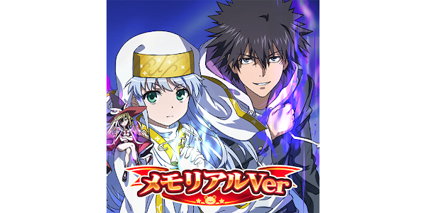 とある魔術の禁書目録 幻想収束 - Apps on Google Play