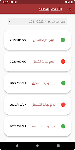 جامعة الأقصى-خدمات الطلبة Screen 2