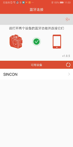 Android application SINCON BLUE-ONE screenshort