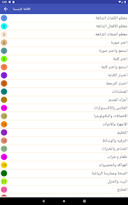 صورة لقطة الشاشة