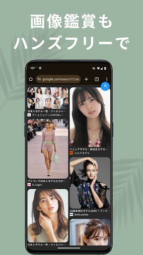 自動スクロール 簡単設定