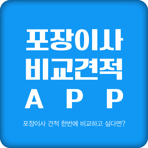 이삿짐센터 비용 가격 비교견적 포장이사 이사업체 추천 logo