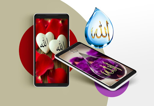 Allah Arabic Wallpaper 2020
