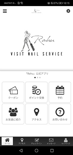 Android application Rahu公式アプリ screenshort