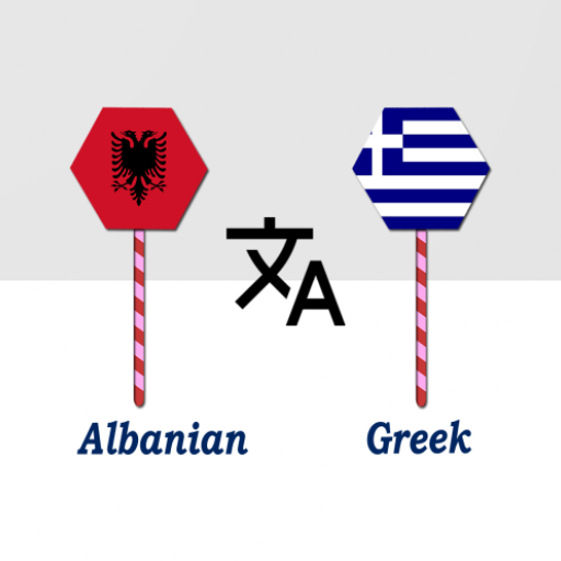 Albanian To Greek Translator logo