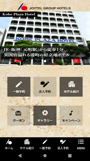 Android application Joytel Group screenshort