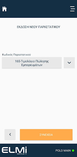 ELMI ECR+ Screen 2