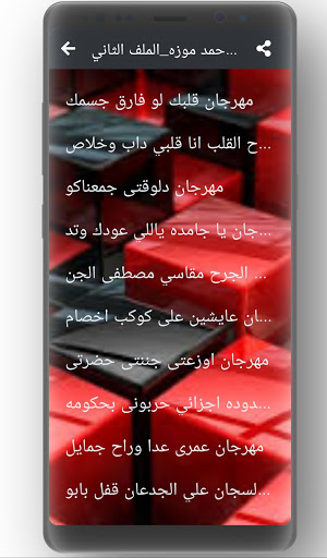 مهرجانات احمد موزة 2021