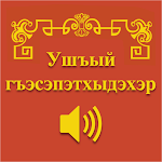 Cover Image of Baixar Proverbs in Adyghe  APK