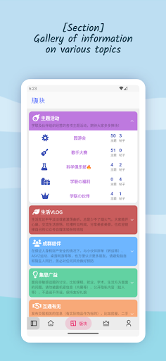 学联友友 Screen 2
