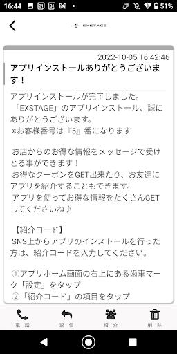 EXSTAGE Screen 2