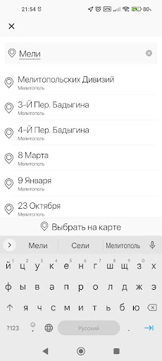 ВТ-Такси Screen 2