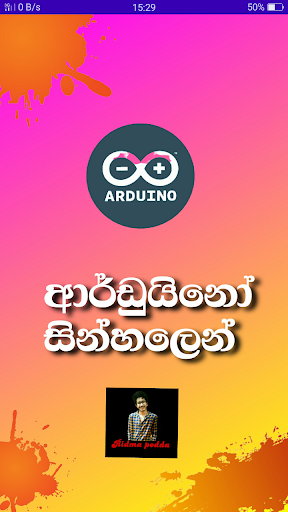 Arduino Sinhala Screen 3