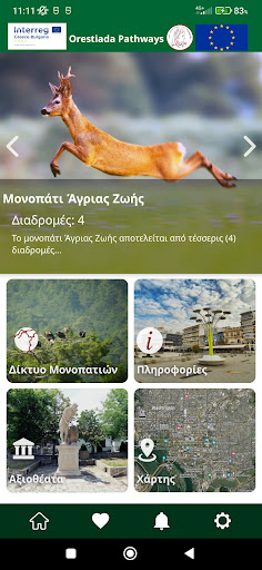 Orestiada Pathways Screen 2
