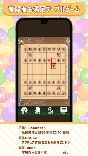 ゲームの窓 Screen 2