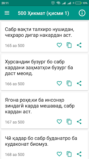 500 Ҳикмат (қисми 1) Screen 3