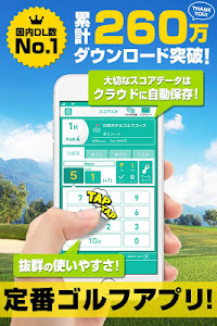 Androidアプリ ゴルフネットワークプラス スコア管理 フォトスコア 動画 Dl数280万突破のゴルファー定番アプリ スポーツ Androrank アンドロランク
