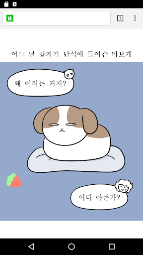 Ichigo Manga Translator