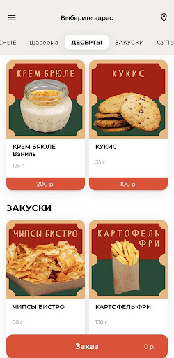 Пробистро от Антидонер Screen 2