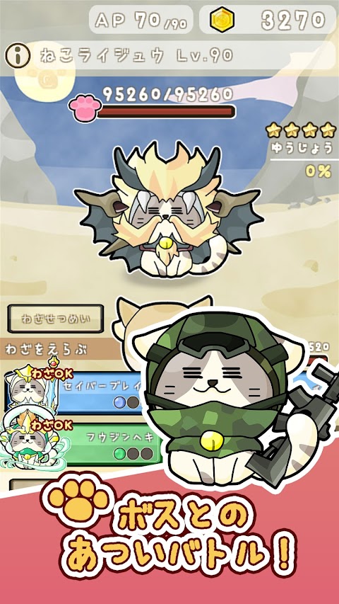 ねこシバのぼうけん カジュアルRPGのおすすめ画像2