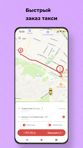 Android application Такси Колпица Шаховская screenshort