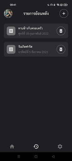 คิดตังค์ Screen 2
