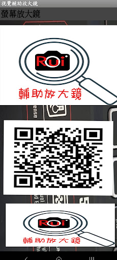 放大鏡and視覺輔助軟體