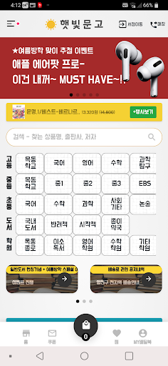 배달북 Screen 2