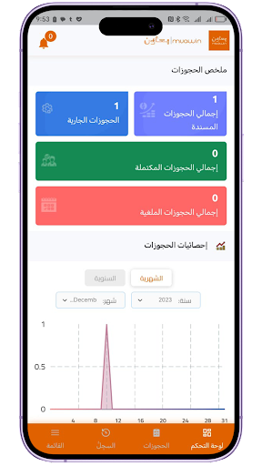 Android application Muawin ServiceMan screenshort