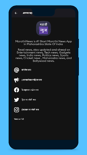 Prasang - Marathi News App Screen 3