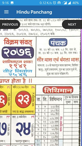 Babulal Chaturvedi Calendar Screen 3
