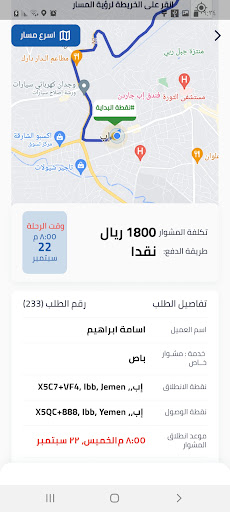 كابتن نجاز Screen 3